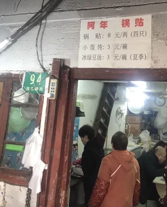 这家深藏杨浦老弄堂的锅贴馆,这家百年老店竟然藏在上海郊区