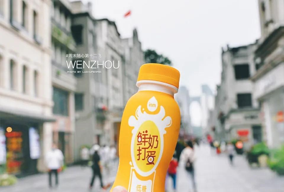 温州到底好不好玩？大老板们的生活究竟是怎样的？