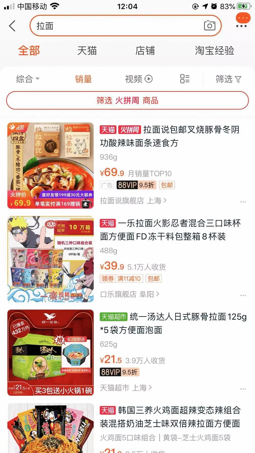 年销售过亿的淘宝店运营,淘系店铺六度运营法