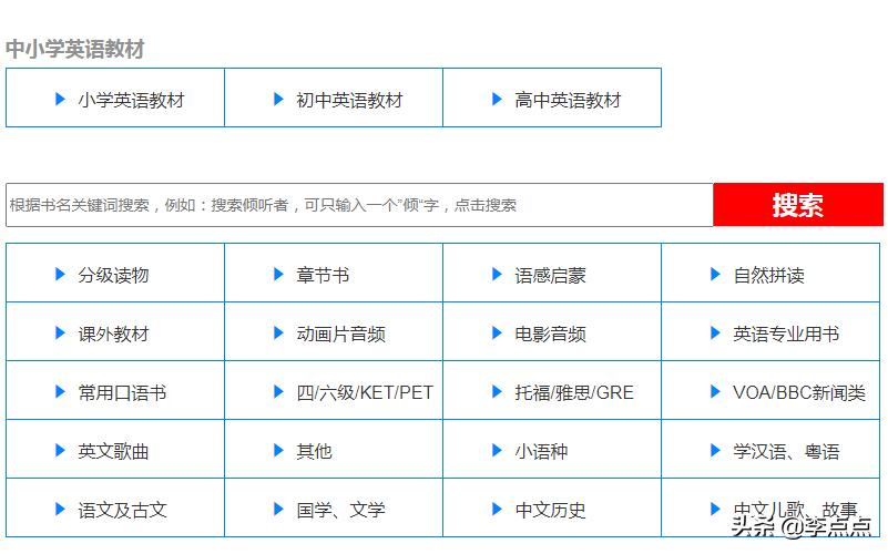 超记牛和倾听者哪个适合小学生,超记牛和倾听者新款