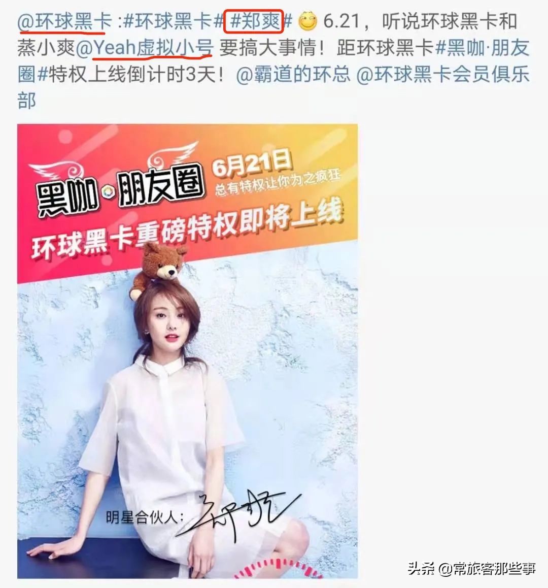 持有黑卡的人,拥有黑金卡的明星