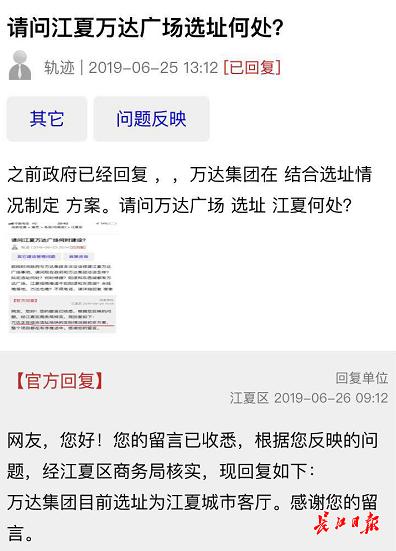 武汉新开业的永旺,武汉青山永旺选址哪里