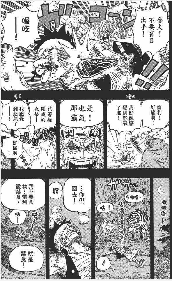 海贼王索隆的左眼官方解释是什么,索隆的左眼到底隐藏着什么