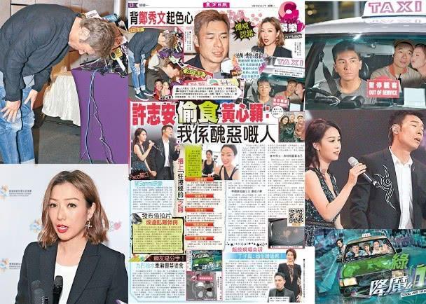 黄心颖劈腿事件后续,黄心颖自曝曾遭前男友劈腿