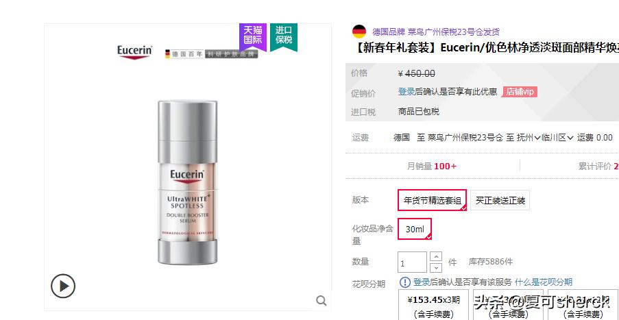 夏可叔叔扒产品兰蔻,美白精华拜尔道夫