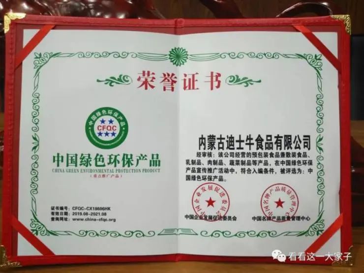 【同心·最美*战统**人】韩鹏辉:捐“军粮”百万的草原骄子