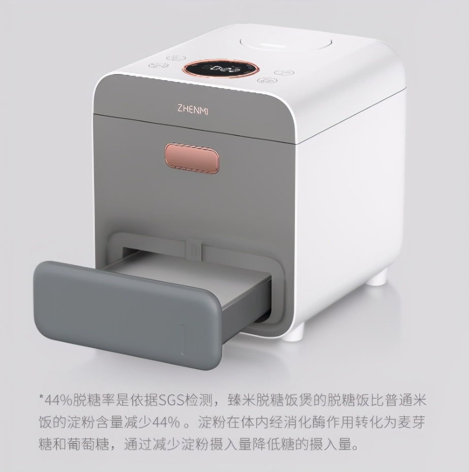 日本进口无糖电饭煲,脱糖电饭煲进口