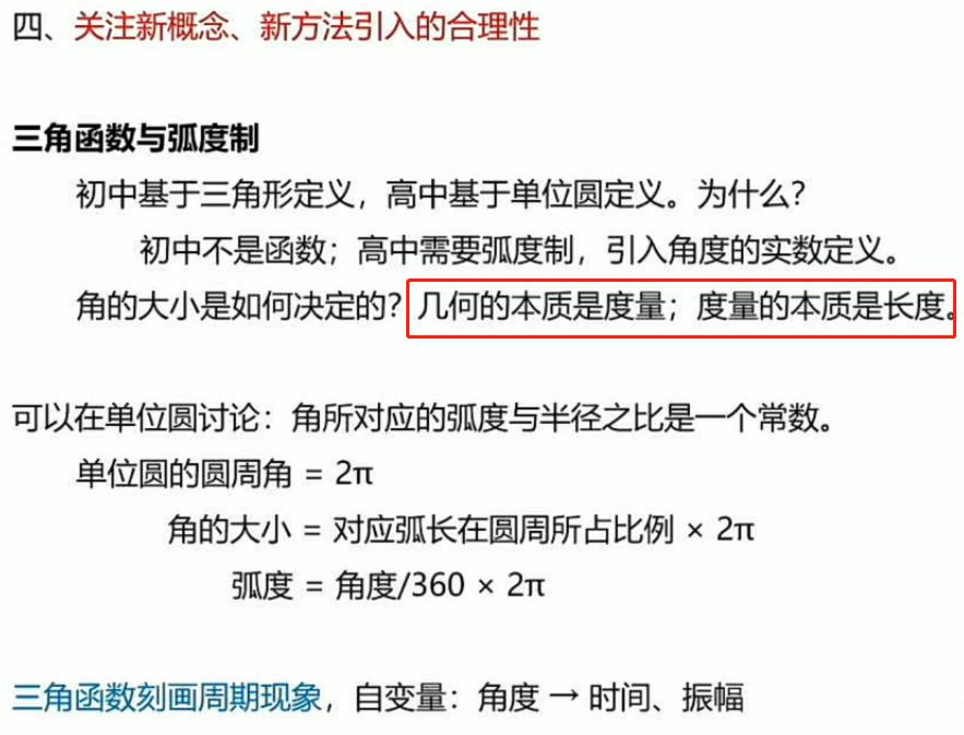 史宁中教授抽象思想的三个层次,史宁中深度学习