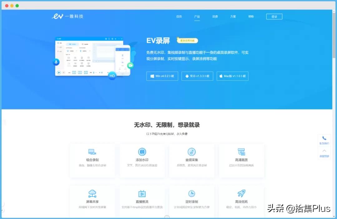 ev录屏可以免费录屏多长时间,如何利用ev录屏软件录屏