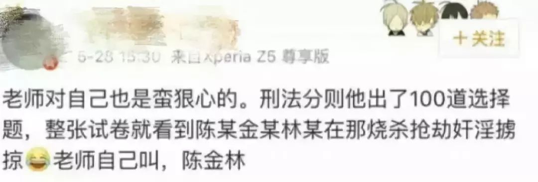 各所大学法学教授,每一所法学院都有一个教授