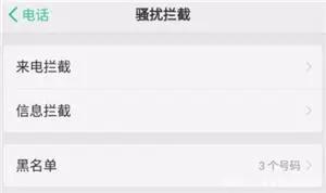 电销骚扰怎么拦截,怎么防止电销骚扰
