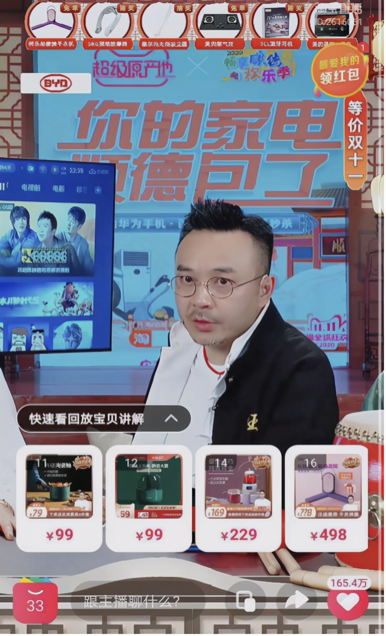 直播带货行业繁荣的标准,直播带货发展迅速的经济原因