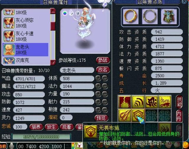 梦幻西游平民宝宝推荐性价比最高,梦幻西游实测115和119