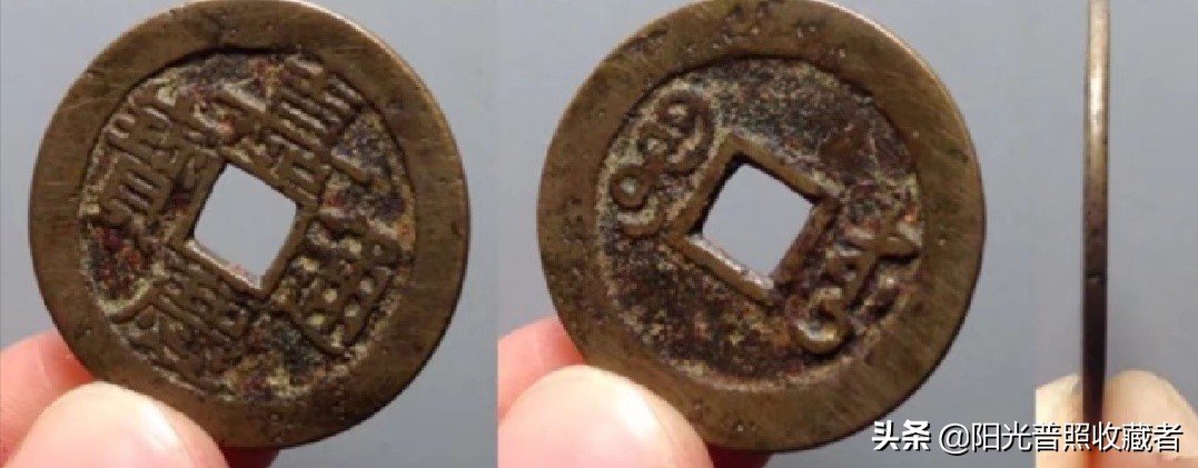 嘉庆通宝宝东局图片大全,嘉庆通宝宝直局多大为大样