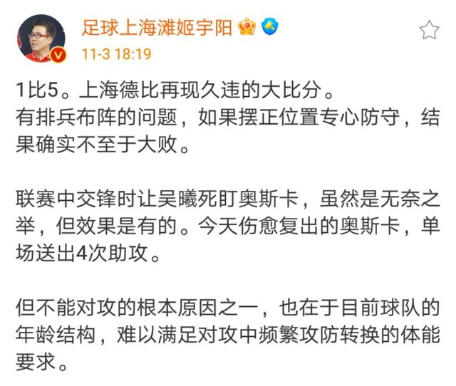 上海德比打架,上海上港为什么只打了十场