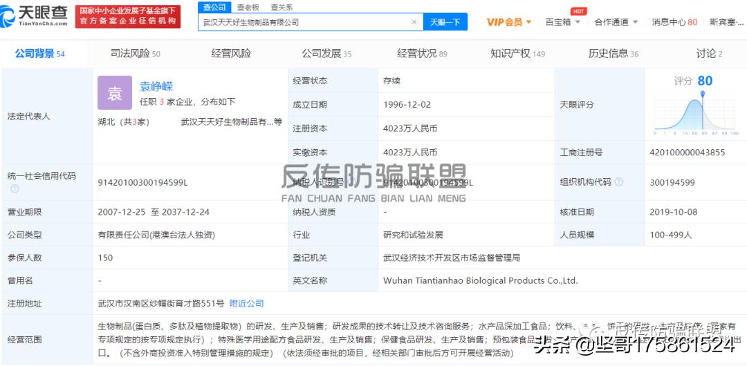 姵态遭用户投诉，武汉天天好与跃莱是申牌路上的难兄难弟？