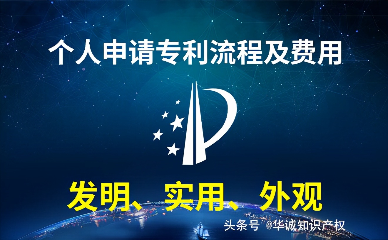 惠州专利申请流程及费用公司,外观专利申请流程及费用