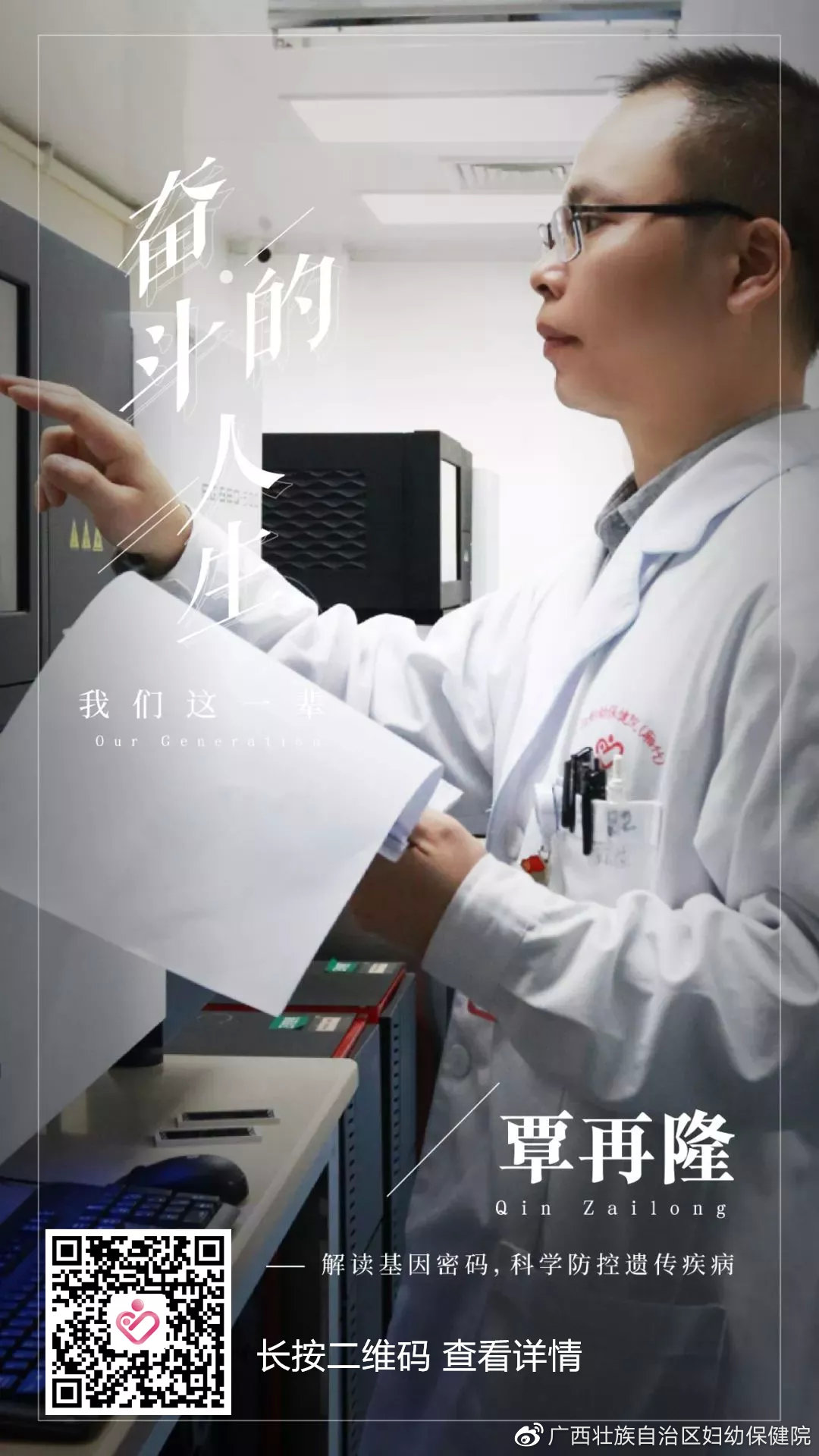 90后医生事迹有感,关于90后白衣天使的事例