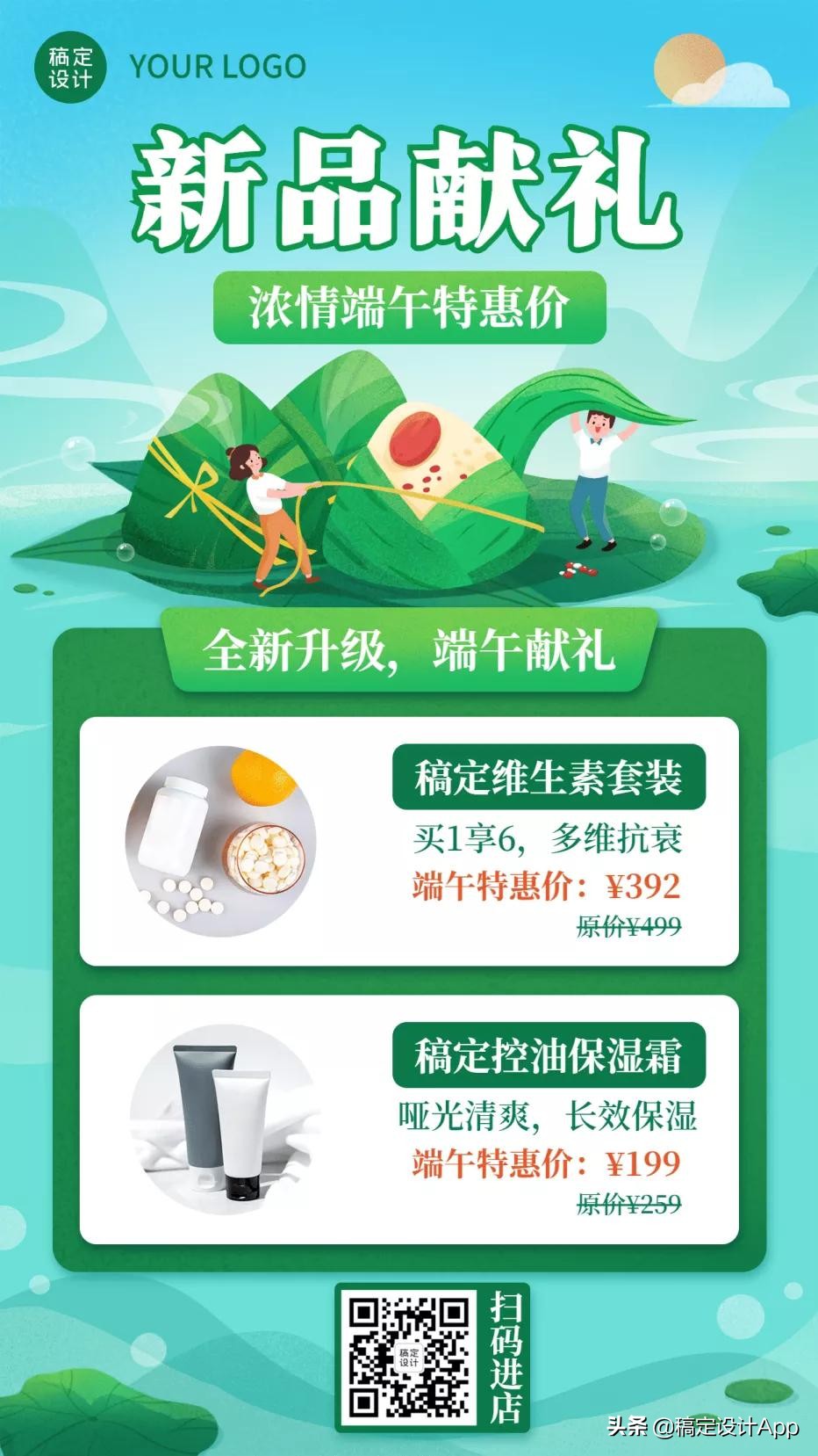 又是一年粽叶香端午节海报,粽情端午节手写海报