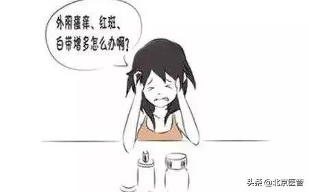 霉菌性阴道炎反反复复？药师教您正确用药，摆脱难言之隐