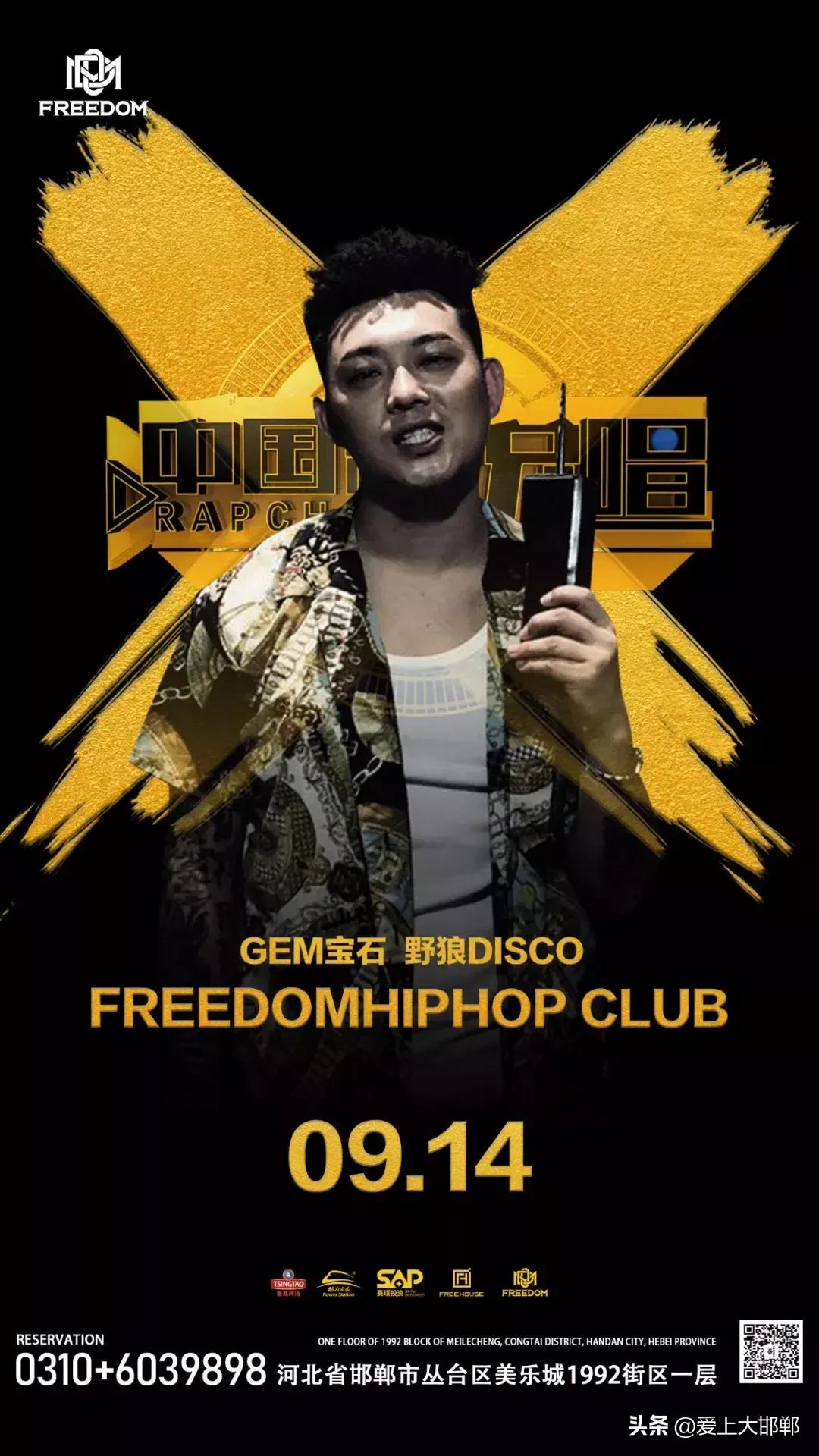 嫦娥奔月、还有让罗志祥陈赫都中毒的宝石老舅《野狼disco》