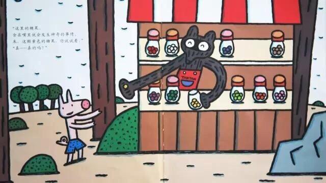 神奇的糖果店绘本故事,充满神奇想象力的童话故事
