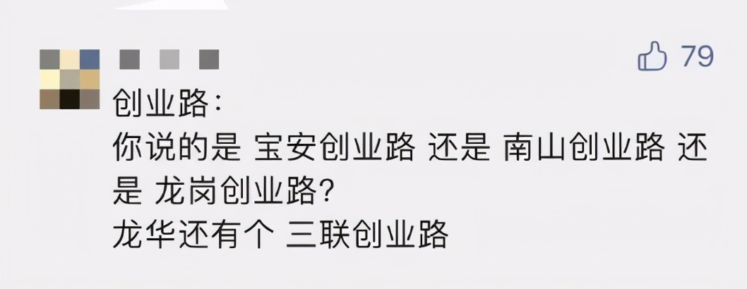 在深圳创业开店,在深圳创业做什么生意好