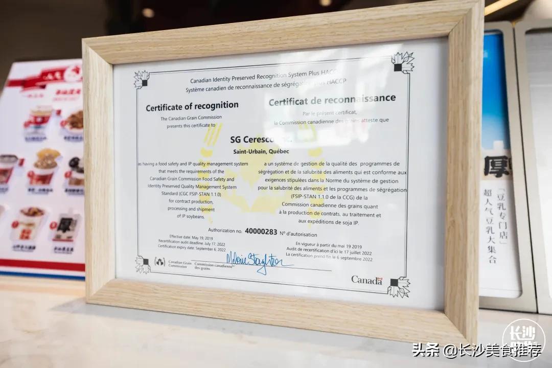 买一送一长沙店,豆乳买一送一