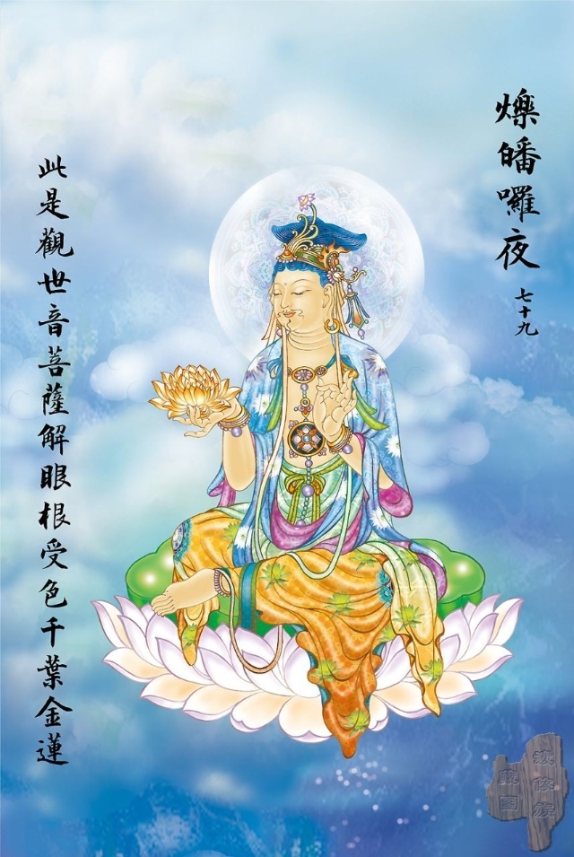 佛教观音心咒大悲咒正版,观音大悲咒图解