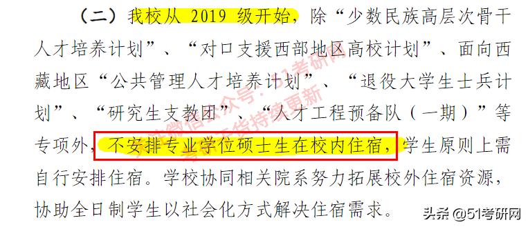 研究生宿舍要什么条件,北航研究生全日制提供住宿吗