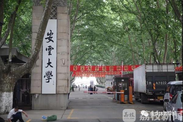 醉美浙大校园,醉美校园南京市江宁高级中学