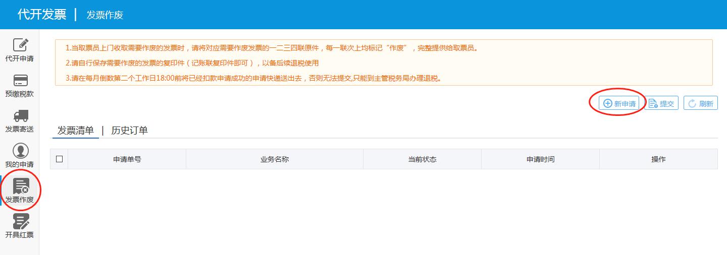 小规模纳税人增值税发票如何补开,小规模纳税人发票可以作废重开吗