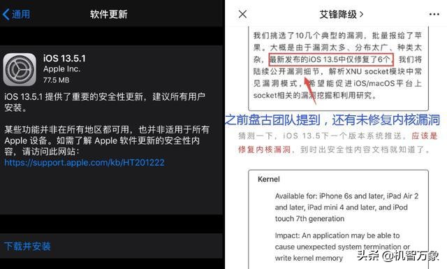 iphone11ios13.6越狱最新消息,ios13完美越狱最新消息