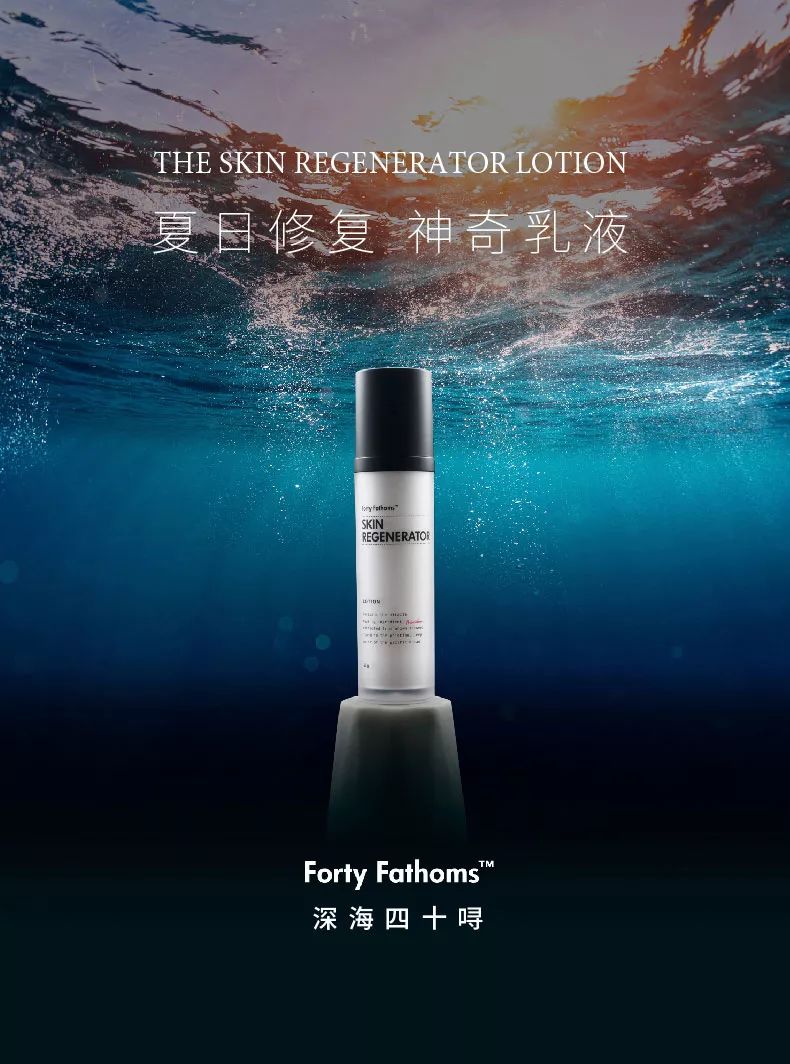 深海四十噚褐藻面霜怎么用,unichi深海四十噚面霜测评