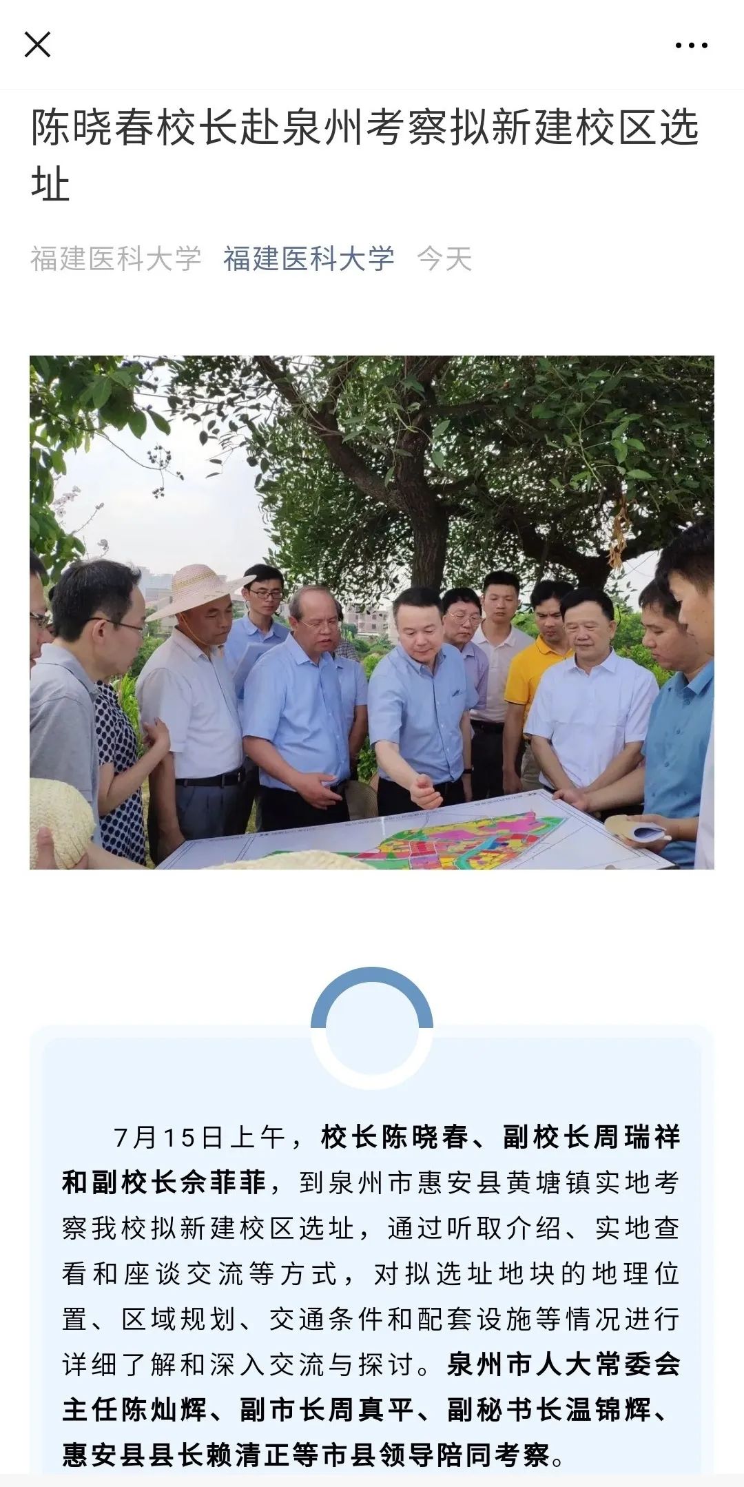 关注！福建医科大学泉州校区要来了，或将落地于惠安……