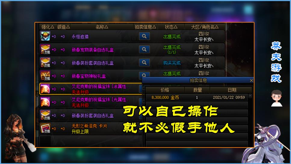 dnf2000块钱双至尊,dnf2022新春礼包回血计算