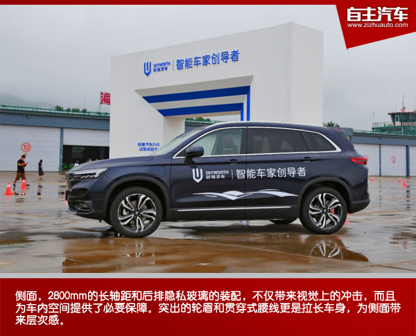 创维ev6新能源suv,创维新能源汽车ev6人车互联