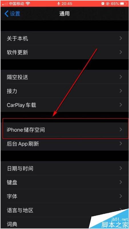 iphone如何删除软件才是正确方法,iphone11怎样在设置中删除软件