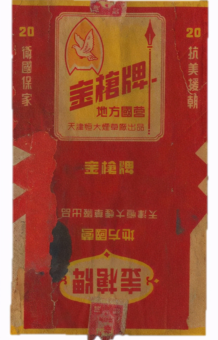 抗美援朝时期慰问手帕,致敬解放军的明信片