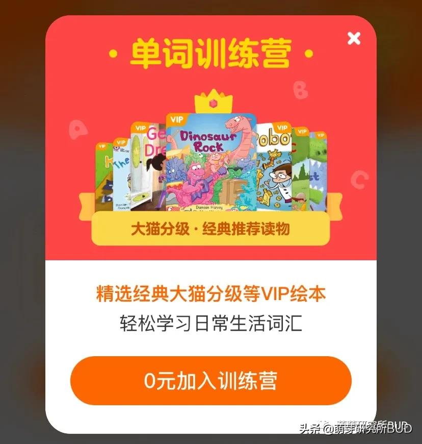 英语启蒙英式英语的app哪个好,幼儿免费英语启蒙app