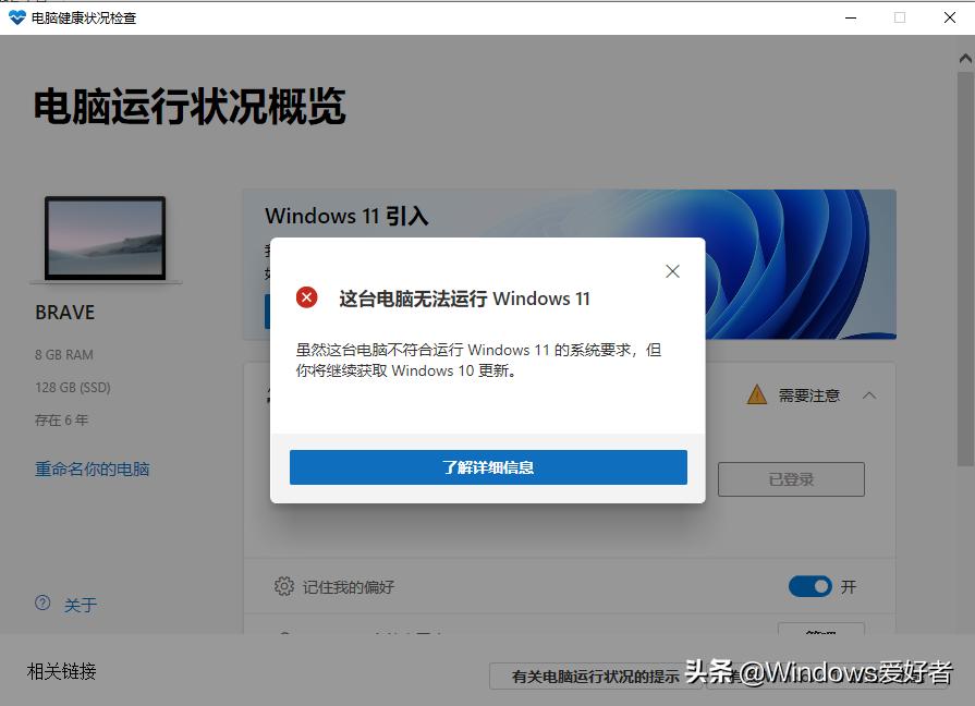 windows11不满足配置要求怎么安装,安装windows11要什么配置
