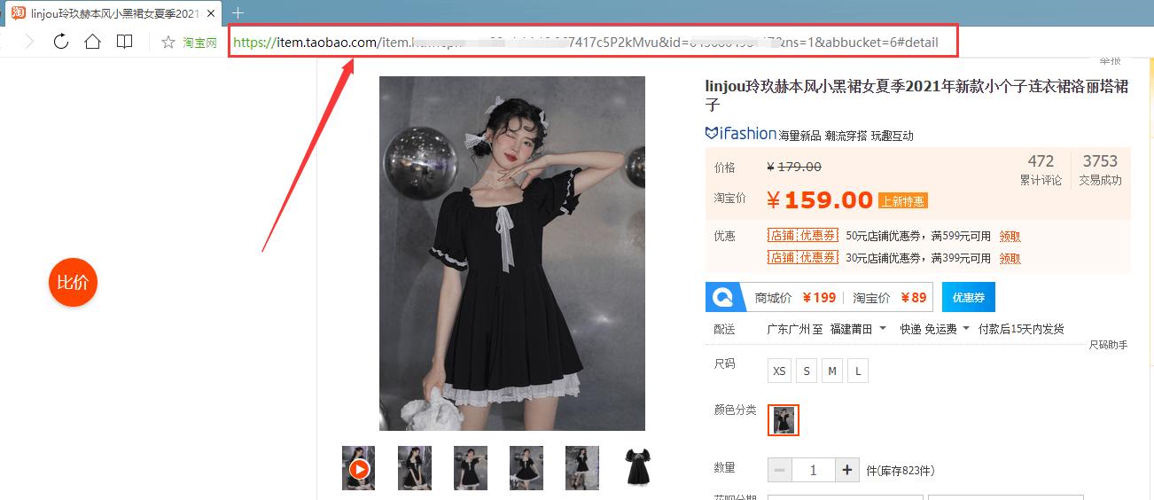 怎么轻松批量*载下**淘宝、天猫商品主图、视频、评论图和评论文字