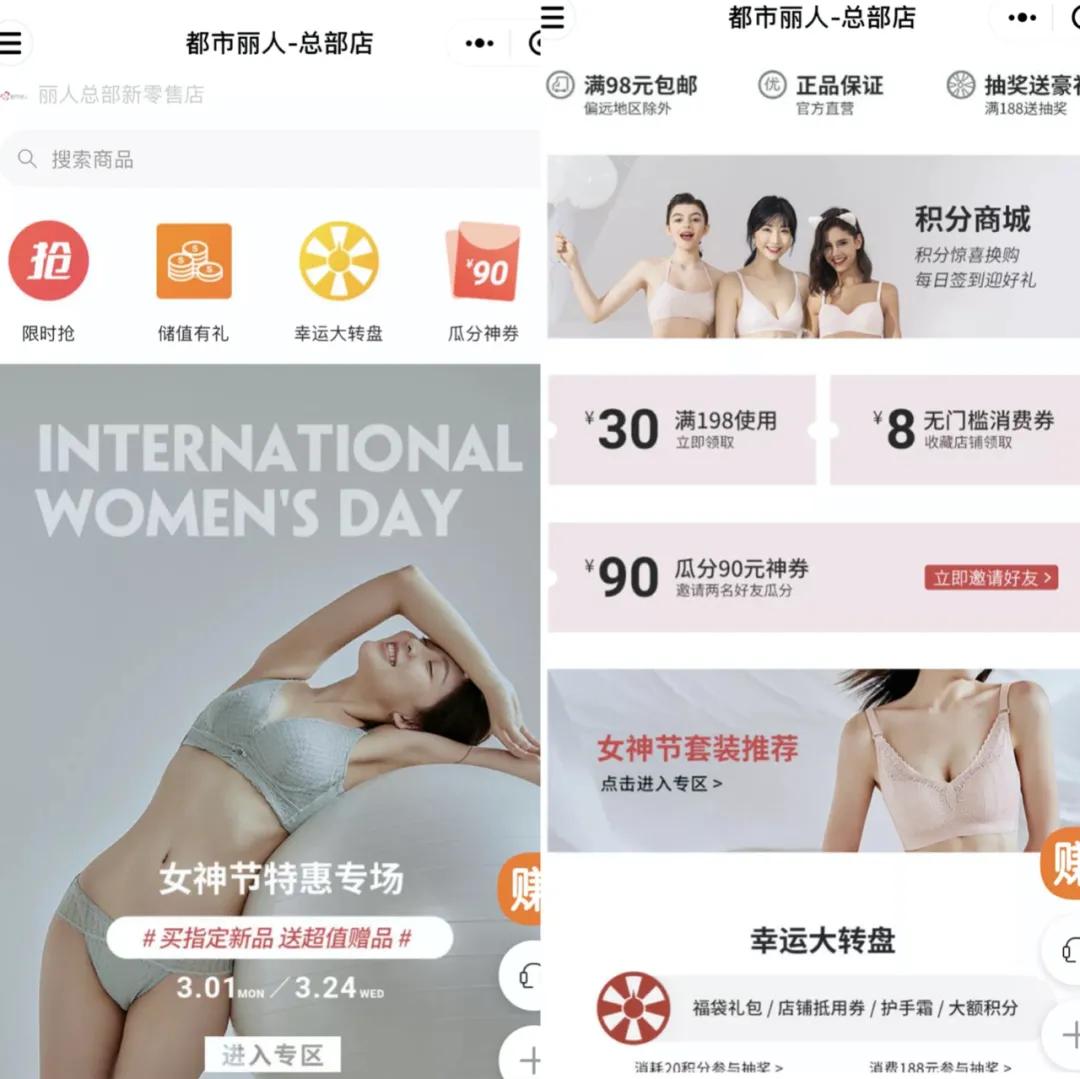 都市丽人实体内衣,都市丽人内衣店内实拍