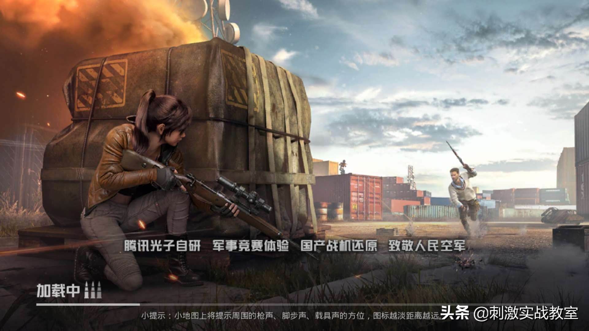 《和平精英》还是《绝地求生》的手游吗？光子早就和我们说了答案