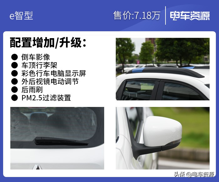 雷诺e诺e尚型,雷诺e诺2019款e尚型二手