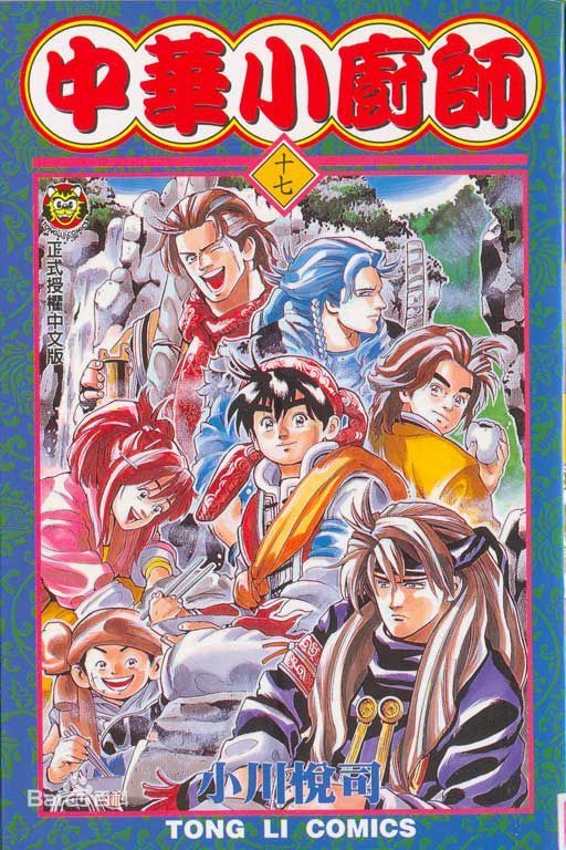 童年漫画回忆杀,偷偷藏不住漫画实体书赠品整理