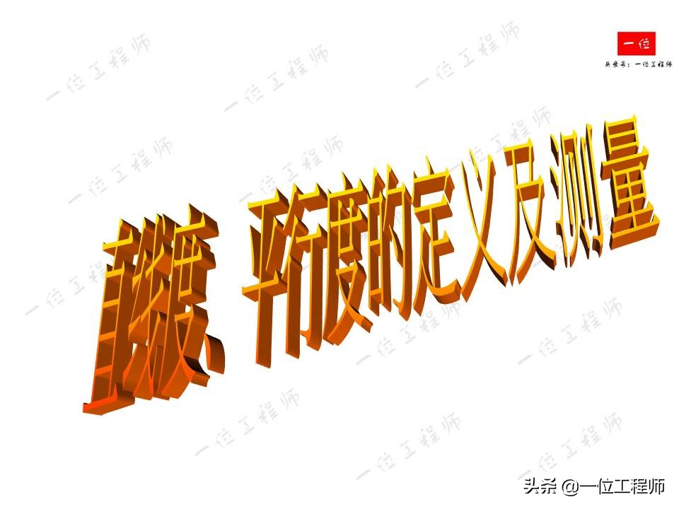 直线测量及公差分析步骤详细说明,形位公差直线度详细讲解