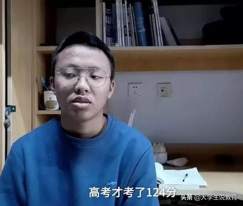 学霸数学没考好被老师骂了一顿,吉林大学学霸