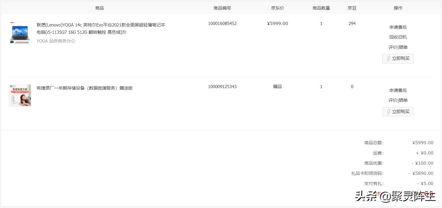 比yoga14s好的轻薄本推荐,笔记本yoga14s2021评测