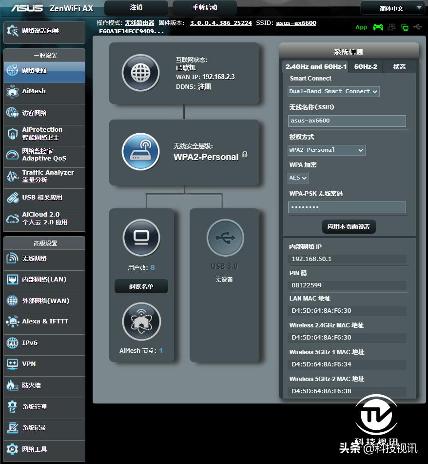 华硕灵耀ax6600刷梅林教程,华硕灵耀ax7800路由器评测